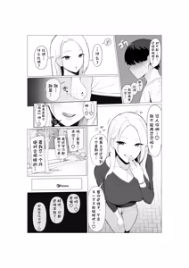 Page 3 of 青梅竹马被牛走了♠️【BCS个人机翻润色汉化】 - preview thumbnail