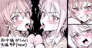 薙切姉妹 — hentai manga cover on Fhentai