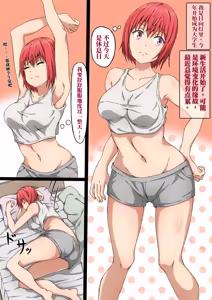 Page 4 of 灯里与触手 （AI翻） - preview thumbnail