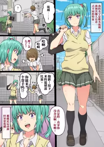 Page 2 of 琉璃的全身抚摸触诊 （AI翻） - preview thumbnail
