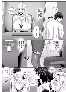 Page 17 of 熟女老板之夜 - preview thumbnail