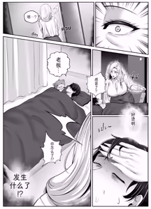 Page 6 of 熟女老板之夜 - preview thumbnail