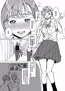 Page 2 of 被女朋友的姐姐（淫荡的尼特）睡走的我彼女の姉（淫キャニート）に寝取られた俺 - preview thumbnail