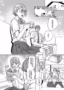 Page 3 of 被女朋友的姐姐（淫荡的尼特）睡走的我彼女の姉（淫キャニート）に寝取られた俺 - preview thumbnail