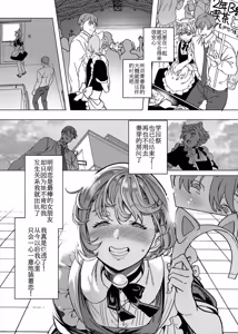 Page 40 of 被女朋友的姐姐（淫荡的尼特）睡走的我彼女の姉（淫キャニート）に寝取られた俺 - preview thumbnail