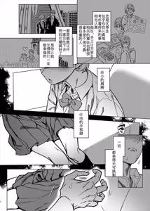 Page 4 of 被女朋友的姐姐（淫荡的尼特）睡走的我彼女の姉（淫キャニート）に寝取られた俺 - preview thumbnail
