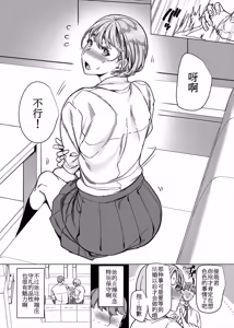 Page 5 of 被女朋友的姐姐（淫荡的尼特）睡走的我彼女の姉（淫キャニート）に寝取られた俺 - preview thumbnail