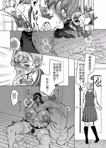 Page 58 of 被女朋友的姐姐（淫荡的尼特）睡走的我彼女の姉（淫キャニート）に寝取られた俺 - preview thumbnail