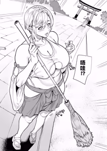 Page 5 of ギャル巫女神社の子宝祈願｜辣妹巫女神社的子寳祈願 - preview thumbnail