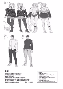 Page 40 of 使用性器配對APP結果來了個只有肉體契合度滿分的女人1-4+後日談 - preview thumbnail