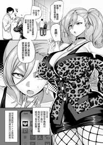 Page 5 of 使用性器配對APP結果來了個只有肉體契合度滿分的女人1-4+後日談 - preview thumbnail