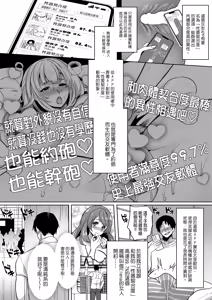 Page 6 of 使用性器配對APP結果來了個只有肉體契合度滿分的女人1-4+後日談 - preview thumbnail