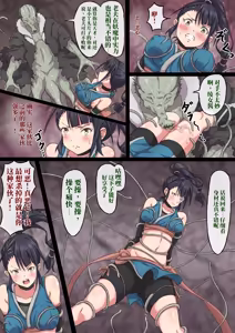 Page 12 of 女忍者菖蒲的败北 （AI翻） - preview thumbnail