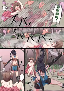 Page 3 of 女忍者菖蒲的败北 （AI翻） - preview thumbnail