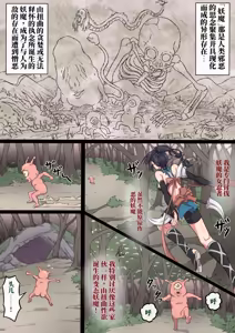 Page 6 of 女忍者菖蒲的败北 （AI翻） - preview thumbnail