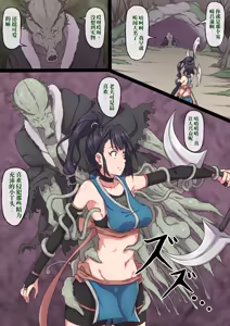 Page 8 of 女忍者菖蒲的败北 （AI翻） - preview thumbnail