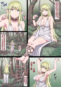 Page 2 of 沦为猎物的女精灵 艾莉西亚 (AI翻） - preview thumbnail