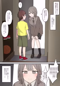 Page 3 of Aru Hi Totsuzen 7-nen Mae no Sugata ni Natta Daisuki na Kare o Seitsuu Sasete Maso ni Otosu Hanashi - preview thumbnail