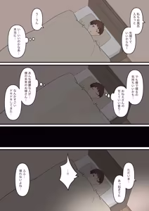 Page 6 of Aru Hi Totsuzen 7-nen Mae no Sugata ni Natta Daisuki na Kare o Seitsuu Sasete Maso ni Otosu Hanashi - preview thumbnail