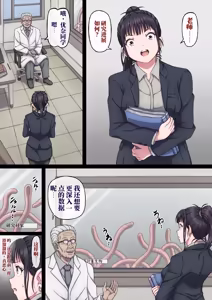 Page 2 of 优奈、触手、老师，以及……（AI翻） - preview thumbnail