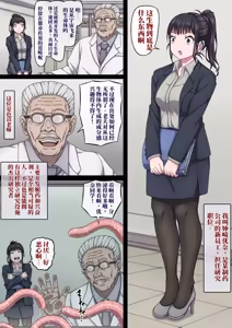 Page 3 of 优奈、触手、老师，以及……（AI翻） - preview thumbnail