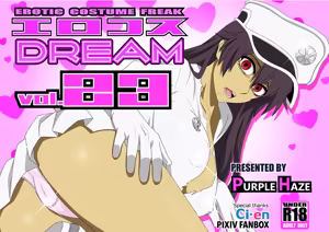 エロコスDREAM 23 — hentai manga cover on Fhentai