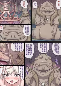 Page 22 of 诱惑系巨乳女精灵化作榨乳魔物的专属饵料～自傲的丰胸被强制进行淫堕改造，肉身彻底坠入无休止的榨乳地狱～(AI翻） - preview thumbnail