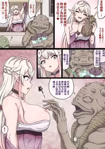 Page 10 of 诱惑系巨乳女精灵化作榨乳魔物的专属饵料～自傲的丰胸被强制进行淫堕改造，肉身彻底坠入无休止的榨乳地狱～(AI翻） - preview thumbnail