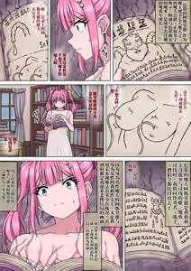 Page 16 of 魔法使莉莉卡4 ～惨遭色欲魔人无情蹂躏乳首，爽到浑身痉挛哀嚎！失神绝顶·乳头高潮～(AI翻） - preview thumbnail
