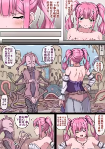 Page 8 of 魔法使莉莉卡4 ～惨遭色欲魔人无情蹂躏乳首，爽到浑身痉挛哀嚎！失神绝顶·乳头高潮～(AI翻） - preview thumbnail