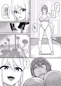 Page 11 of 新・人形化の首輪2 - preview thumbnail