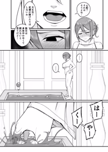 Page 12 of 新・人形化の首輪2 - preview thumbnail