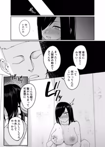 Page 20 of 新・人形化の首輪2 - preview thumbnail