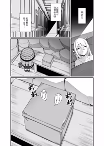 Page 3 of 新・人形化の首輪2 - preview thumbnail