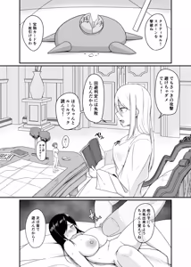 Page 10 of 新・人形化の首輪2 - preview thumbnail