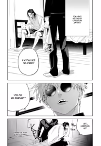 Page 6 of Blue Gift - preview thumbnail