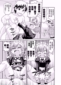 Page 16 of Sadayo ga 5-jikan Yarareru Manga - preview thumbnail