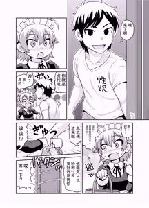 Page 3 of Sadayo ga 5-jikan Yarareru Manga - preview thumbnail