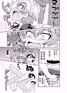 Page 10 of Sadayo ga 5-jikan Yarareru Manga - preview thumbnail
