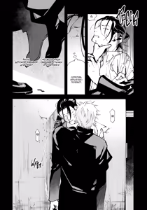 Page 11 of Do Not Speak to the Sleeping Child - Part 1 - preview thumbnail