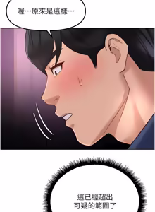 Page 1023 of 魯蛇社畜的金手指 1-77 [Chinese] [Ongoing]去重 - preview thumbnail