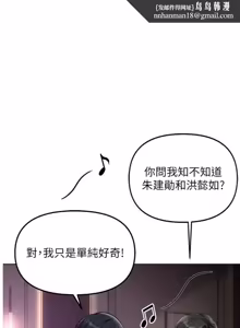 Page 1024 of 魯蛇社畜的金手指 1-77 [Chinese] [Ongoing]去重 - preview thumbnail