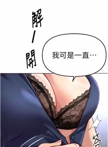 Page 1032 of 魯蛇社畜的金手指 1-77 [Chinese] [Ongoing]去重 - preview thumbnail