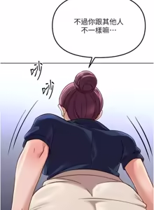 Page 1034 of 魯蛇社畜的金手指 1-77 [Chinese] [Ongoing]去重 - preview thumbnail