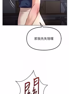 Page 1043 of 魯蛇社畜的金手指 1-77 [Chinese] [Ongoing]去重 - preview thumbnail