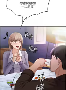 Page 105 of 魯蛇社畜的金手指 1-77 [Chinese] [Ongoing]去重 - preview thumbnail