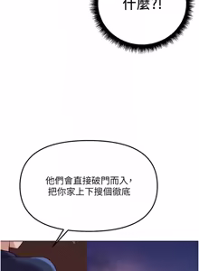 Page 1051 of 魯蛇社畜的金手指 1-77 [Chinese] [Ongoing]去重 - preview thumbnail
