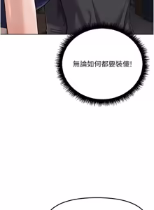 Page 1052 of 魯蛇社畜的金手指 1-77 [Chinese] [Ongoing]去重 - preview thumbnail