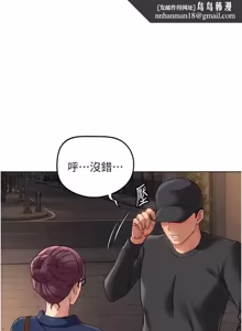 Page 1055 of 魯蛇社畜的金手指 1-77 [Chinese] [Ongoing]去重 - preview thumbnail