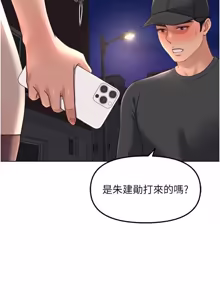 Page 1059 of 魯蛇社畜的金手指 1-77 [Chinese] [Ongoing]去重 - preview thumbnail